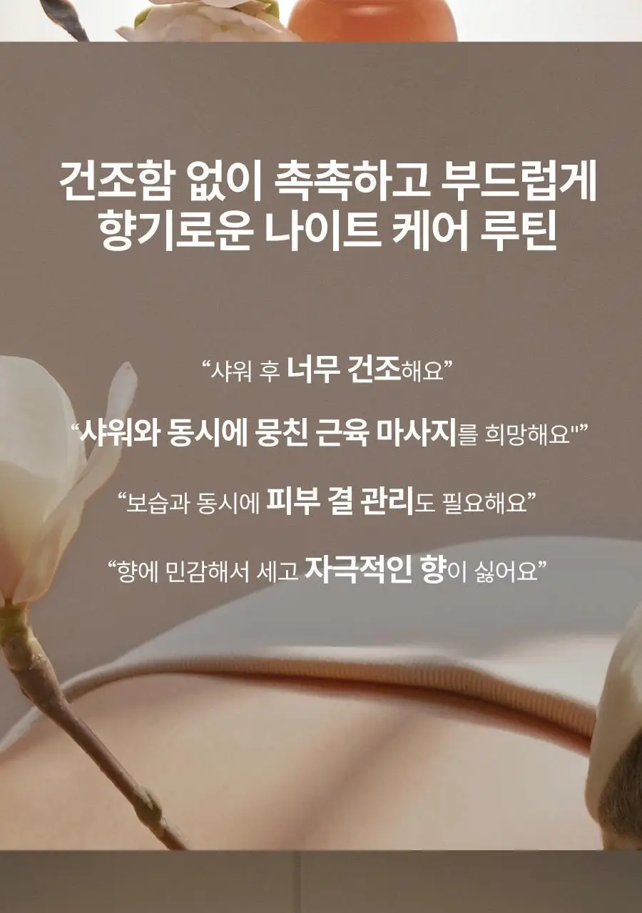 [오일투폼]아로마티카 멜로우니스 오일 인 바디워시 290ml 상세페이지 2